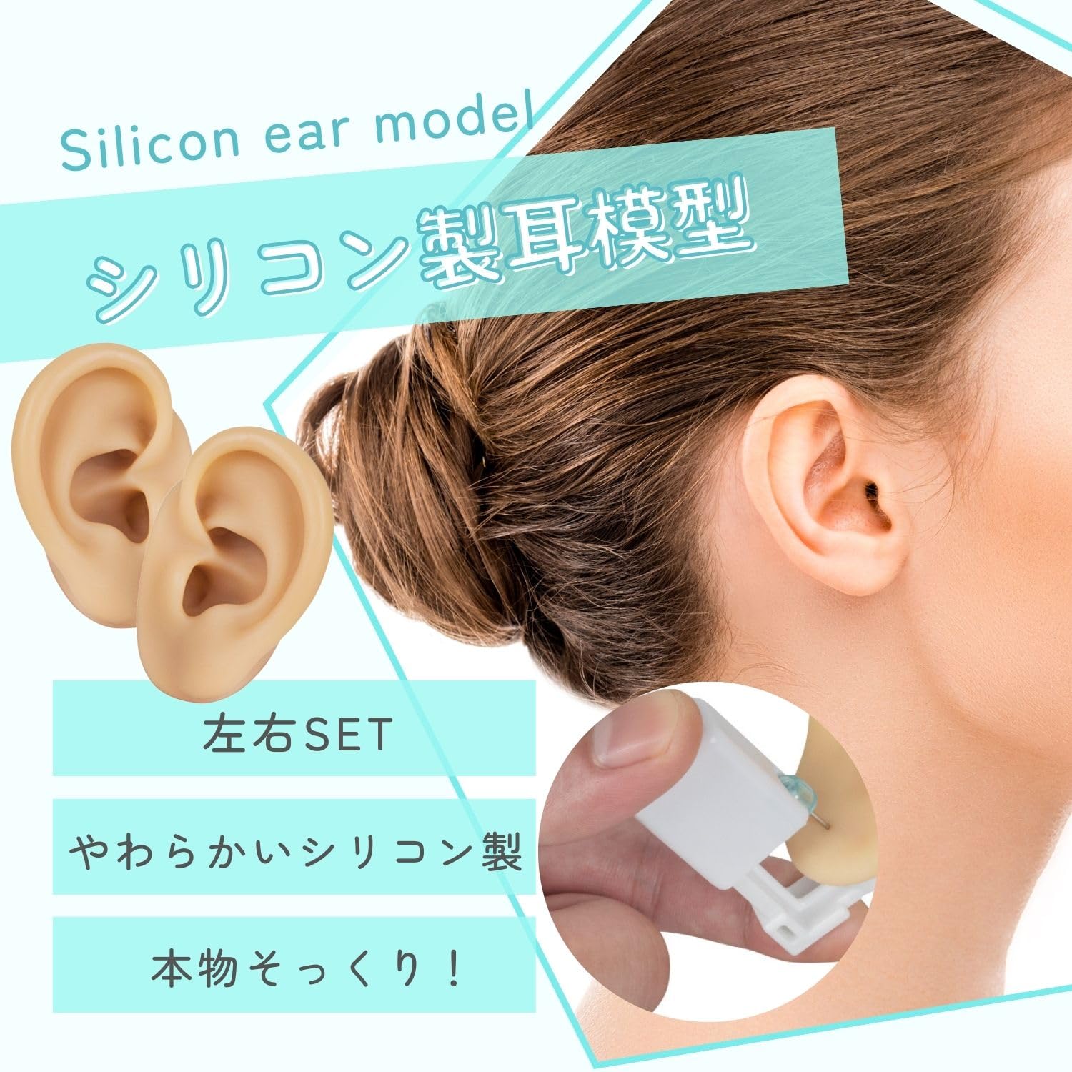 耳モデルシリコン人間の耳モデル補聴器用のシュミレーション人工耳 耳モデルシリコン人間の耳モデル補聴器用のシュミレーション人工耳